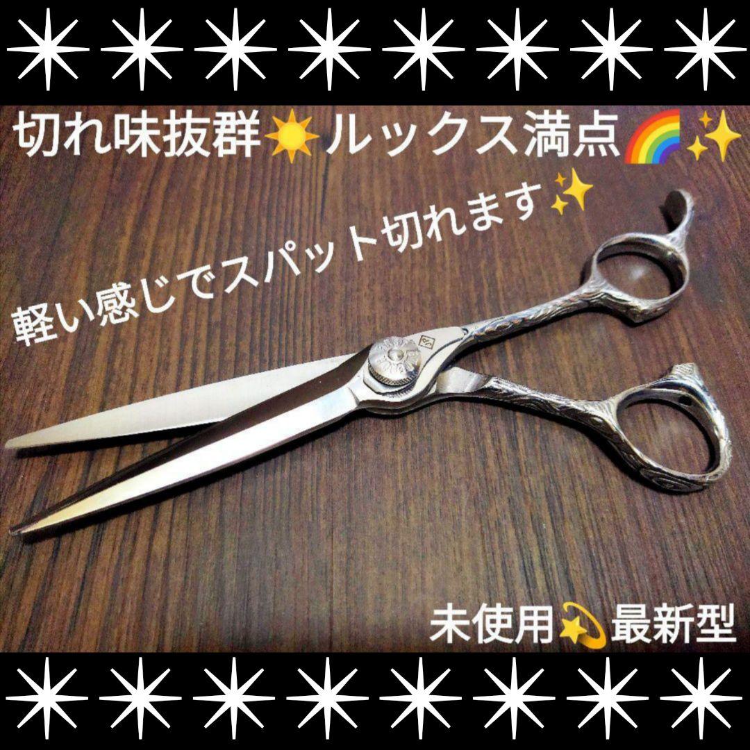 カットシザー切れ味◎プロ用ハサミ理美容師✨トリミングシザーペットシザートリマー可