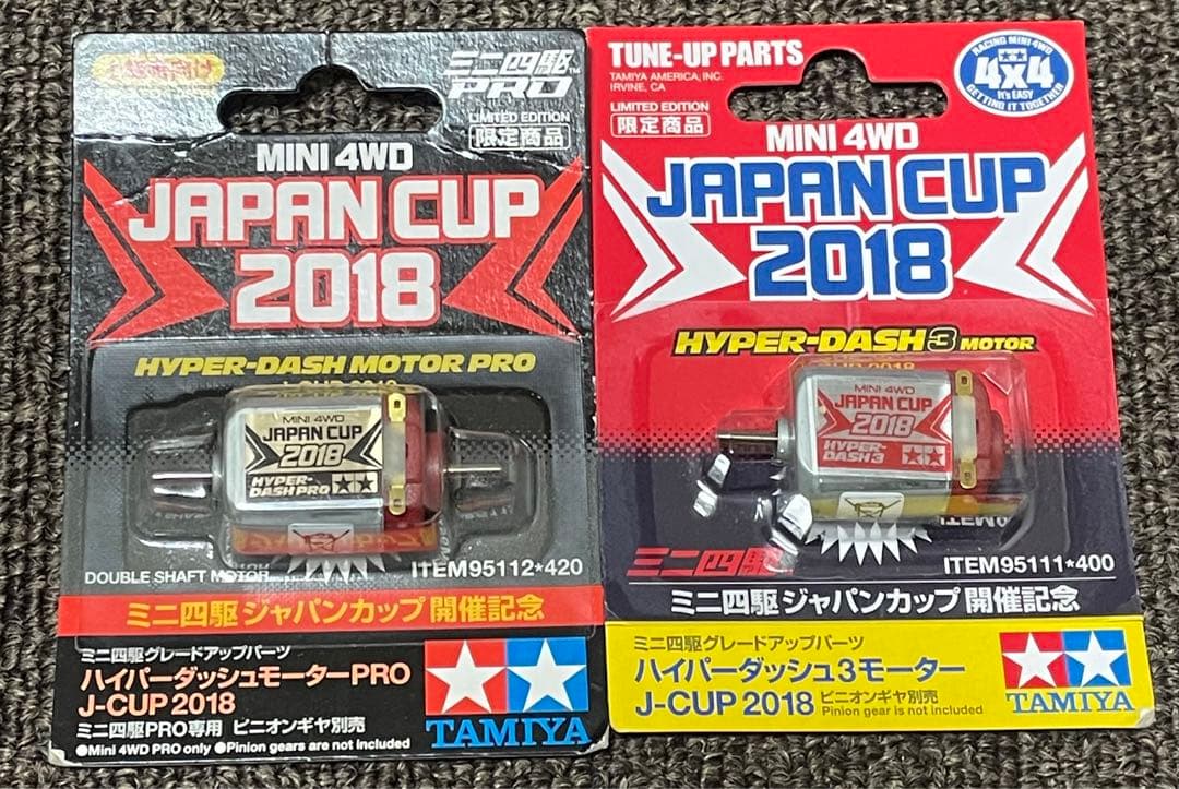 入手困難】ミニ四駆 ジャパンカップ 歴代 ハイパーダッシュ モーター
