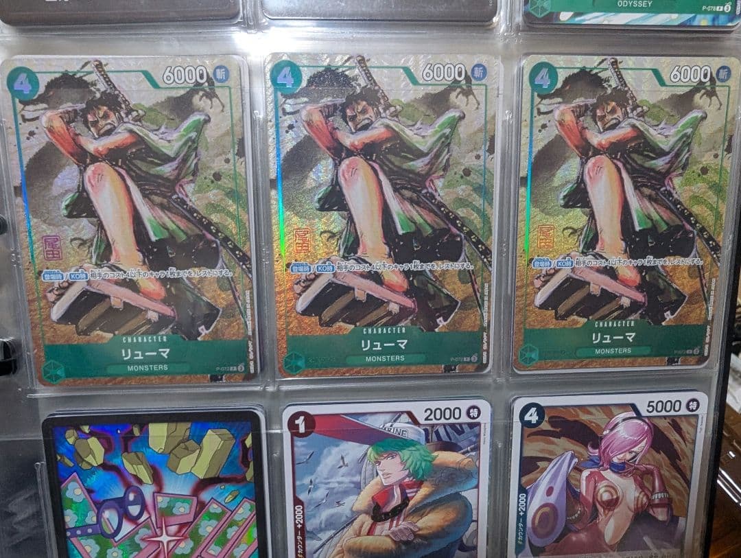 リューマ　プレミアムカードコレクション ベストセレクション プロモ　3枚セット