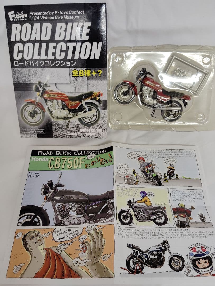 F-toys ロードバイクコレクション ☆コンプリート☆ F-toys ロードバイクコレクション3台セットRZ250,カタナ,Z400FX