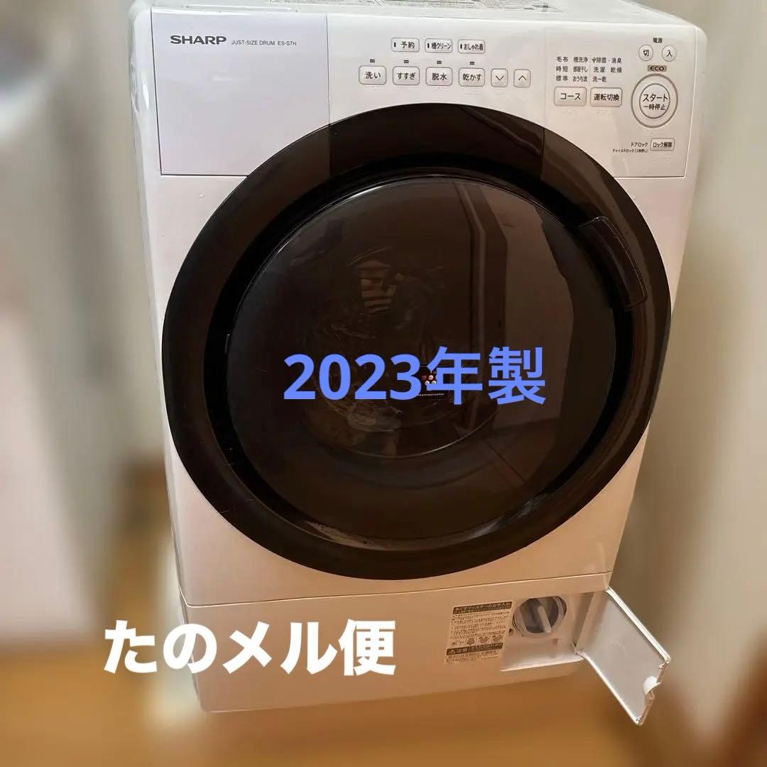 SHARP ドラム式洗濯機 ES-S7H