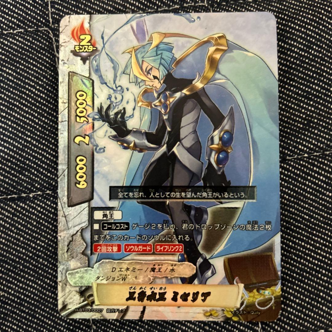 バディファイト 三角水王ミセリア - メルカリ