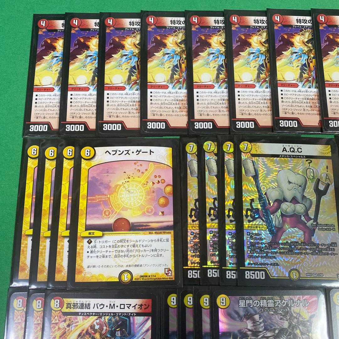 構築済みハチ公天門デッキ40枚セット デュエルマスターズ - メルカリ