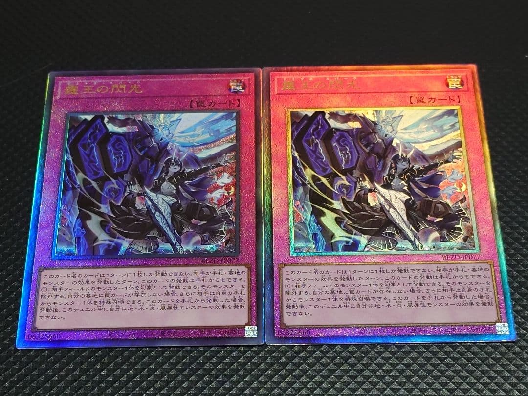 24時間以内発送】 遊戯王OCG 霆王の閃光 ドミナススパーク レリーフ 2