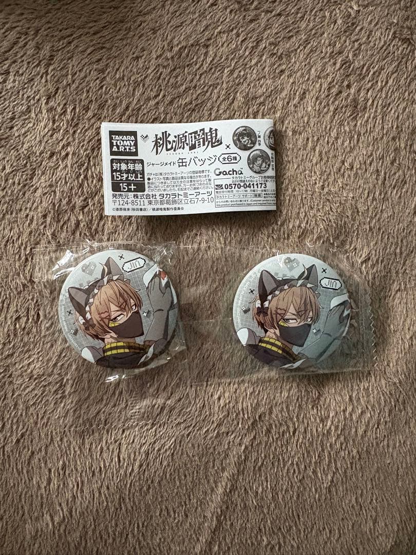 桃源暗鬼 ジャージメイド 皇后崎迅 缶バッジ - メルカリ