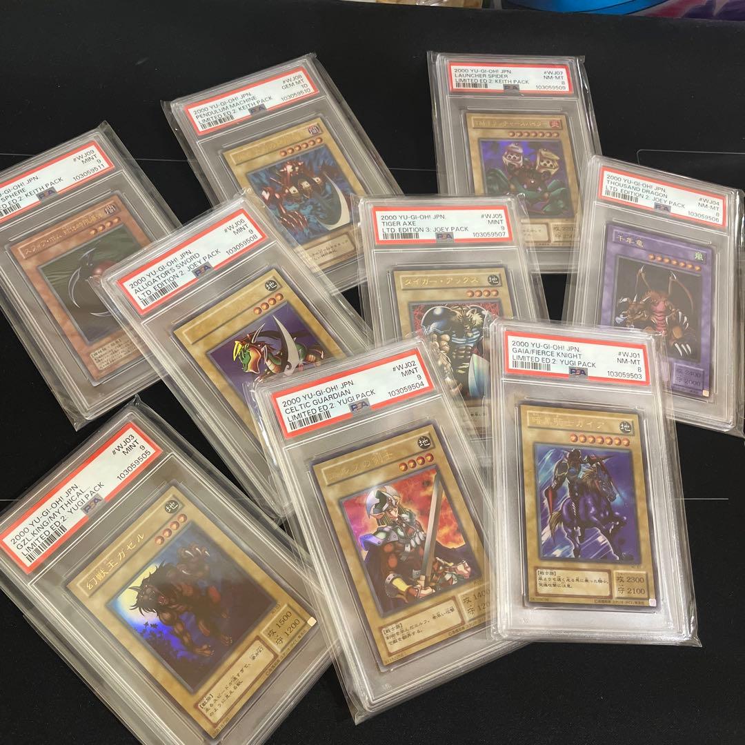 遊戯王 Limited Edition2 コンプセット PSA 連番セット