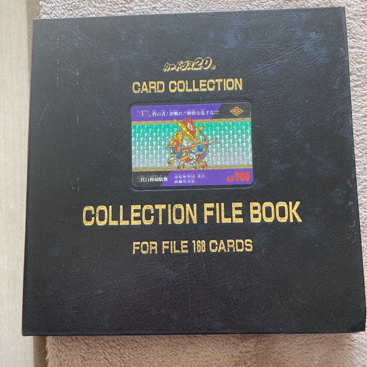 ドラゴンボール　カードダス　1990年　当時　最終価格