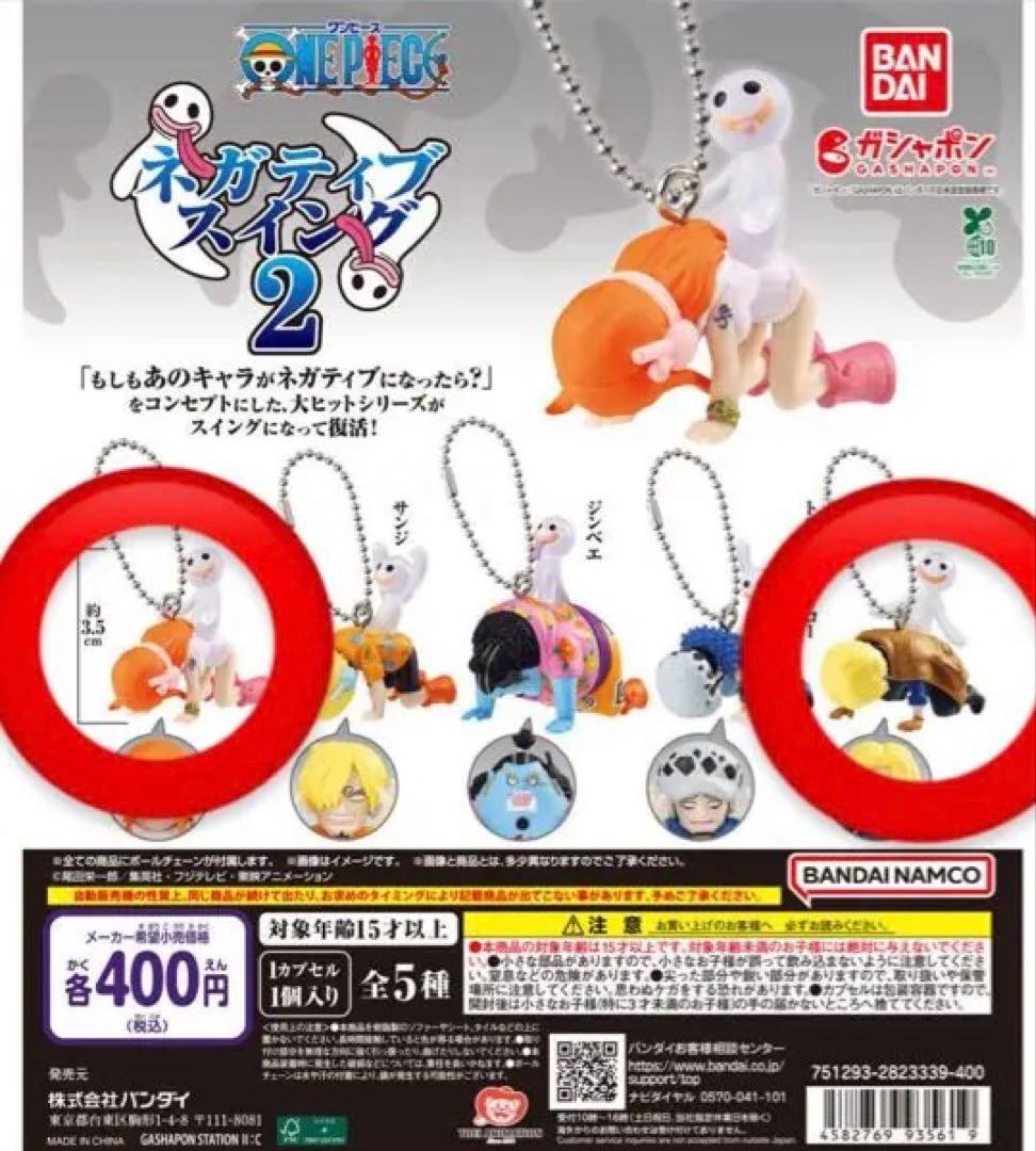 新品】ガシャポンONE PIECE -ワンピース- ネガティブストラップ - メルカリ