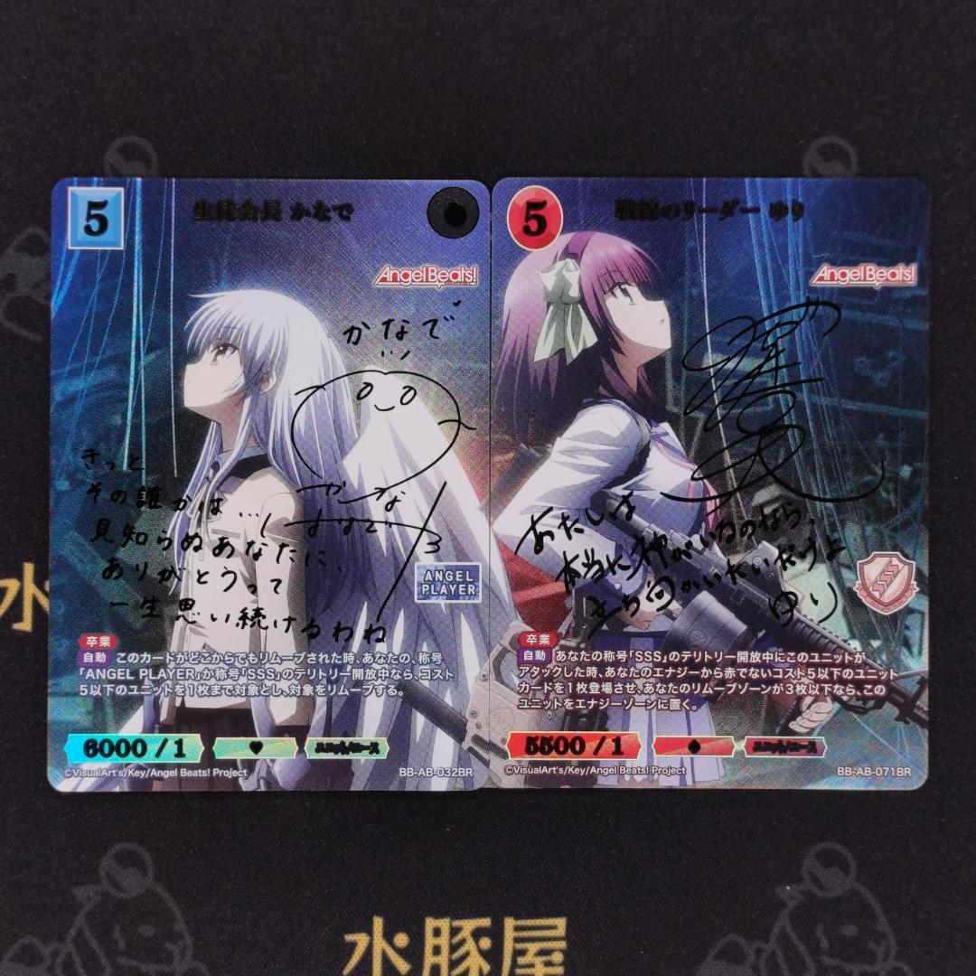 ビルディバイドブライト　生徒会長 かなで　戦線のリーダー ゆり　2枚セット