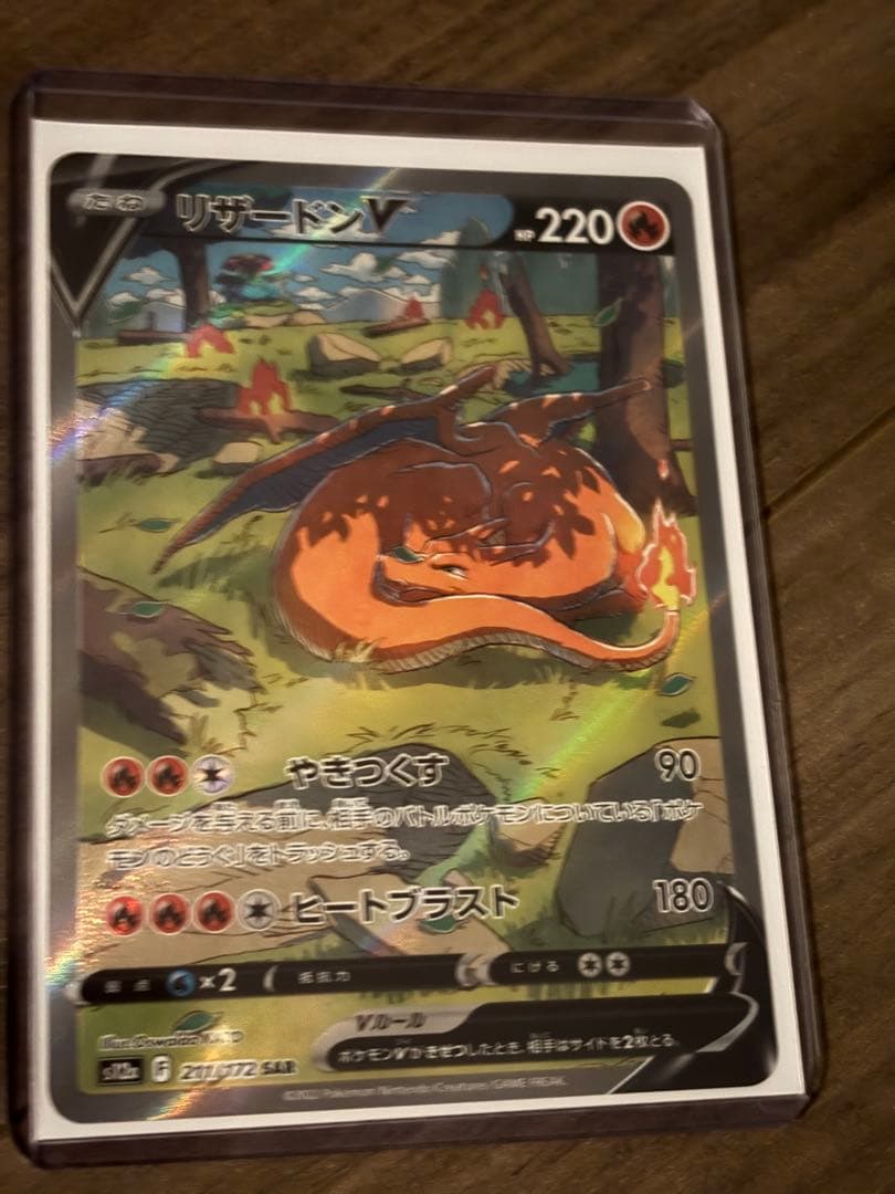 リザードンV SAR S12a VSTARユニバース 211/172 - メルカリ