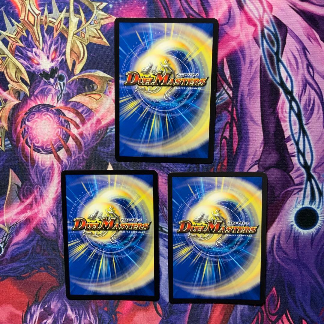 デュエルマスターズ 貴布人テブルカッケエディ シークレット シク 3枚