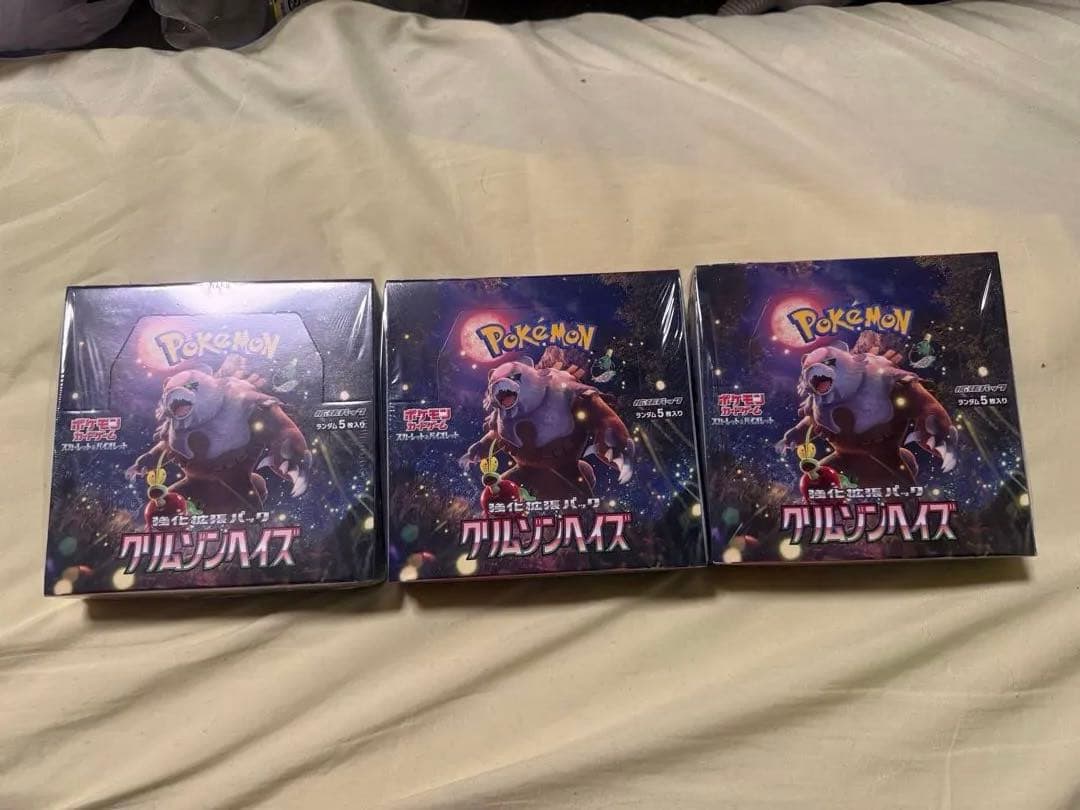 ポケモンカードゲーム クリムゾンヘイズ　未開封3box Opening Pokemon Cards] My cold got worse after opening 3 boxes of