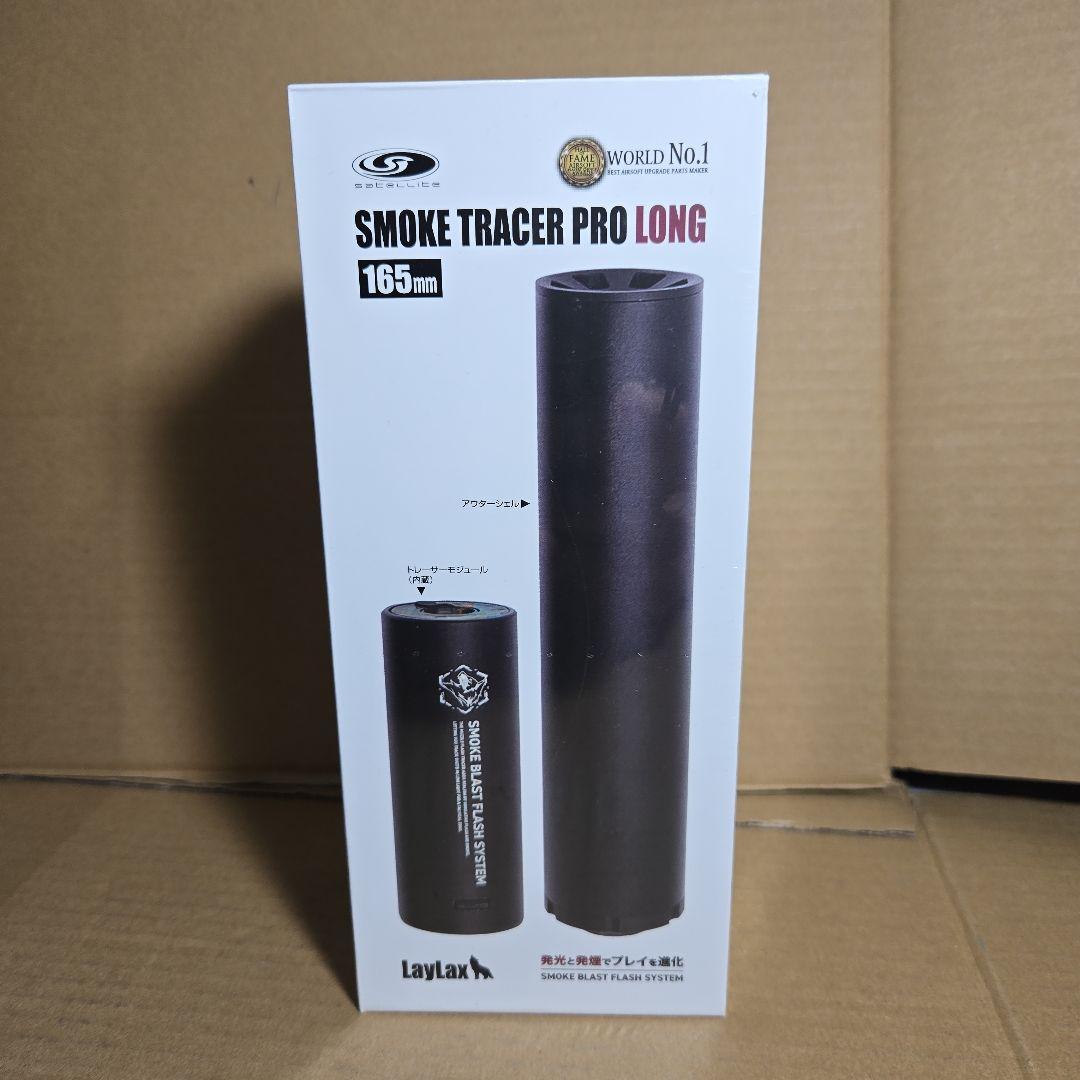 LAYLAX] スモークトレーサー 発煙機能付き ロング(165㎜) 14ミリ