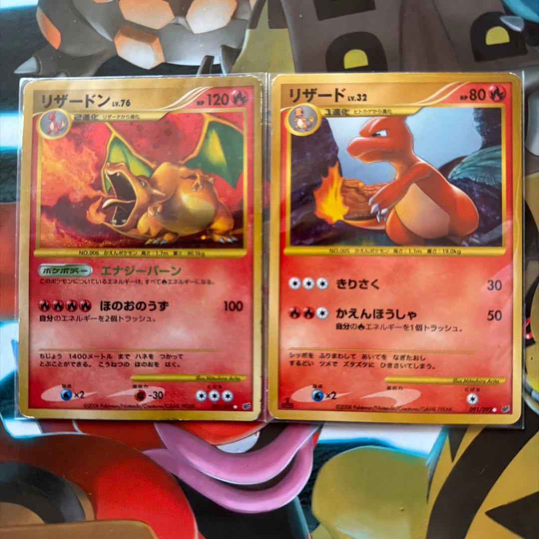 ポケモンカード　リザードン