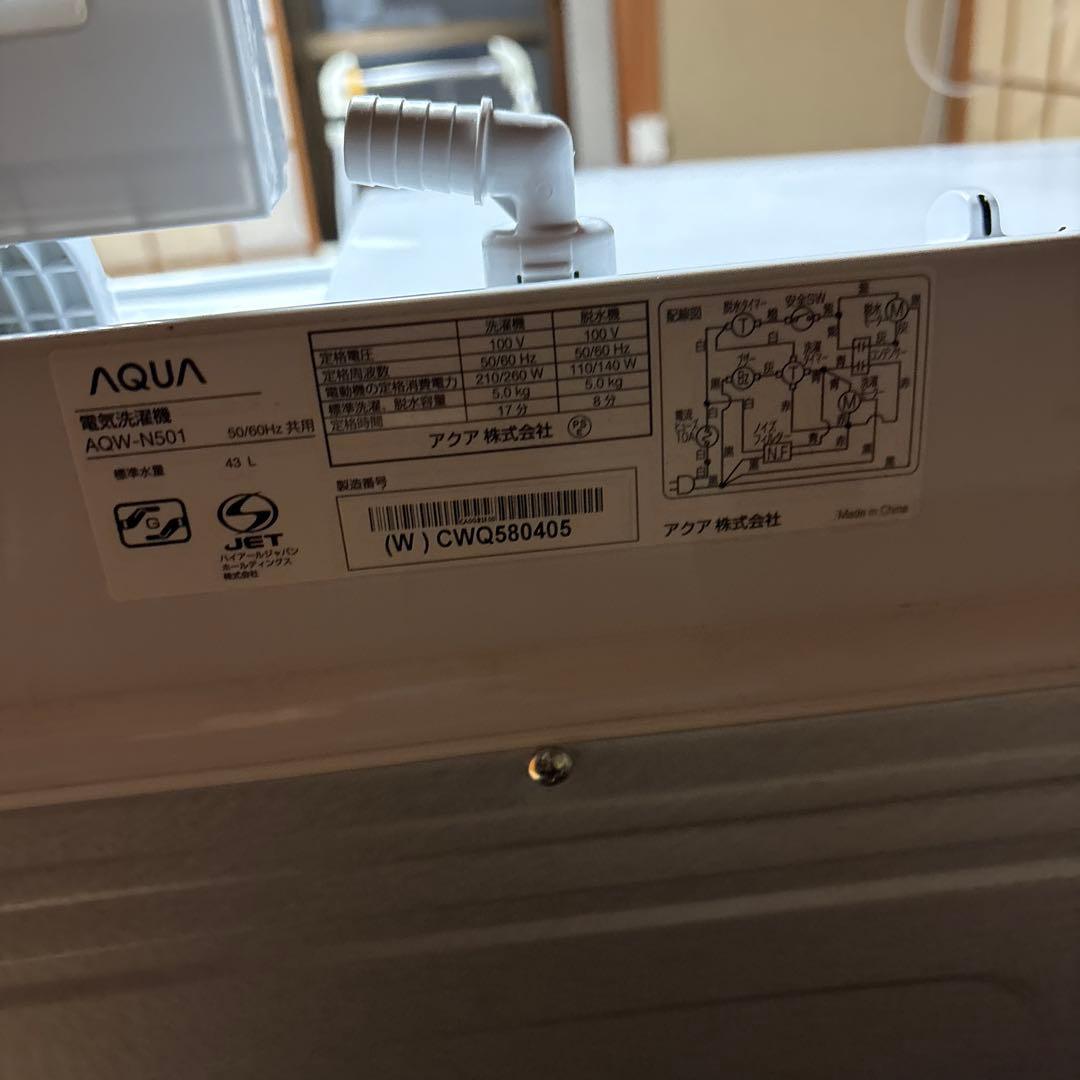 k*n様 【美品】★5k★2024年★AQW-N501★船橋市引き取り
