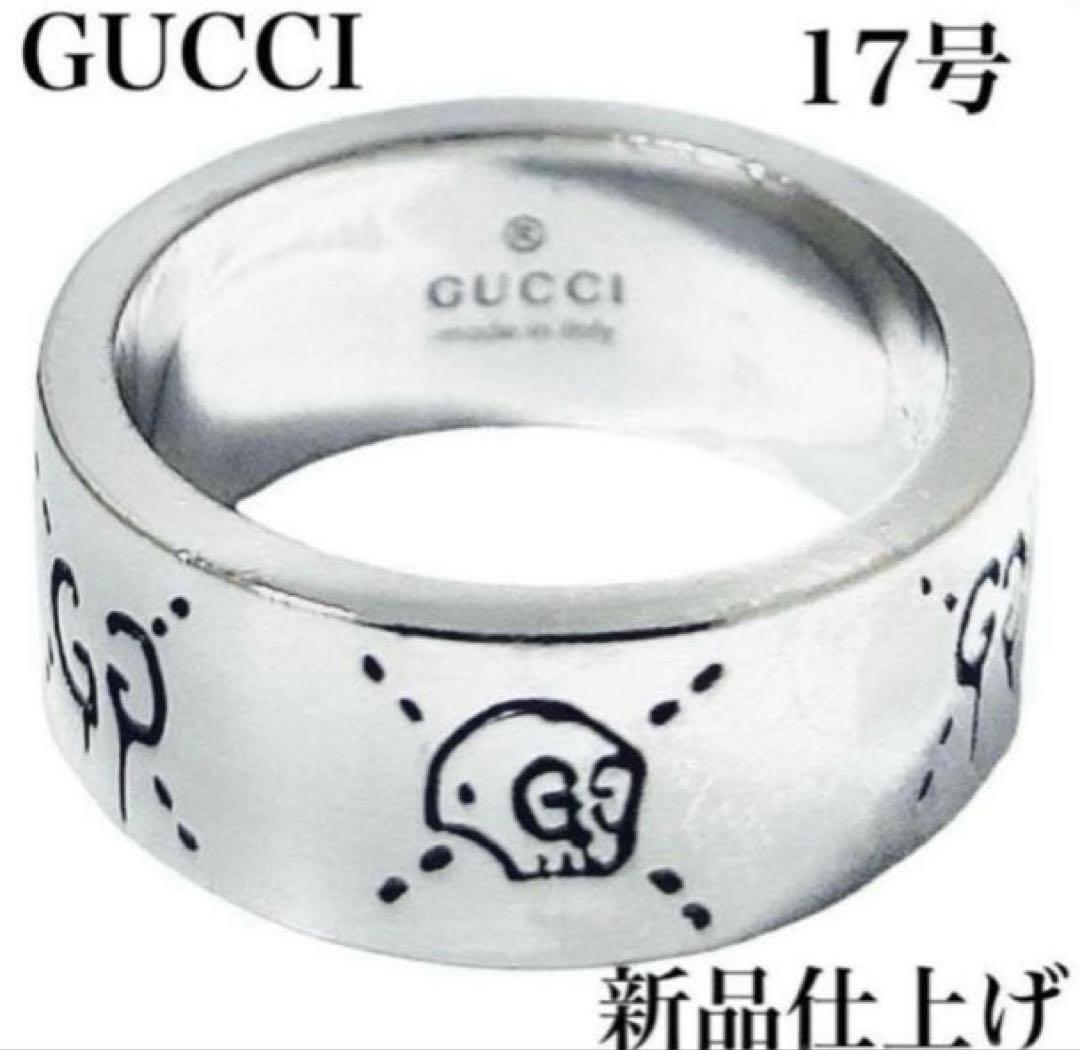 【新品仕上げ】GUCCI グッチ ゴースト アイコン リング 指輪 17号
