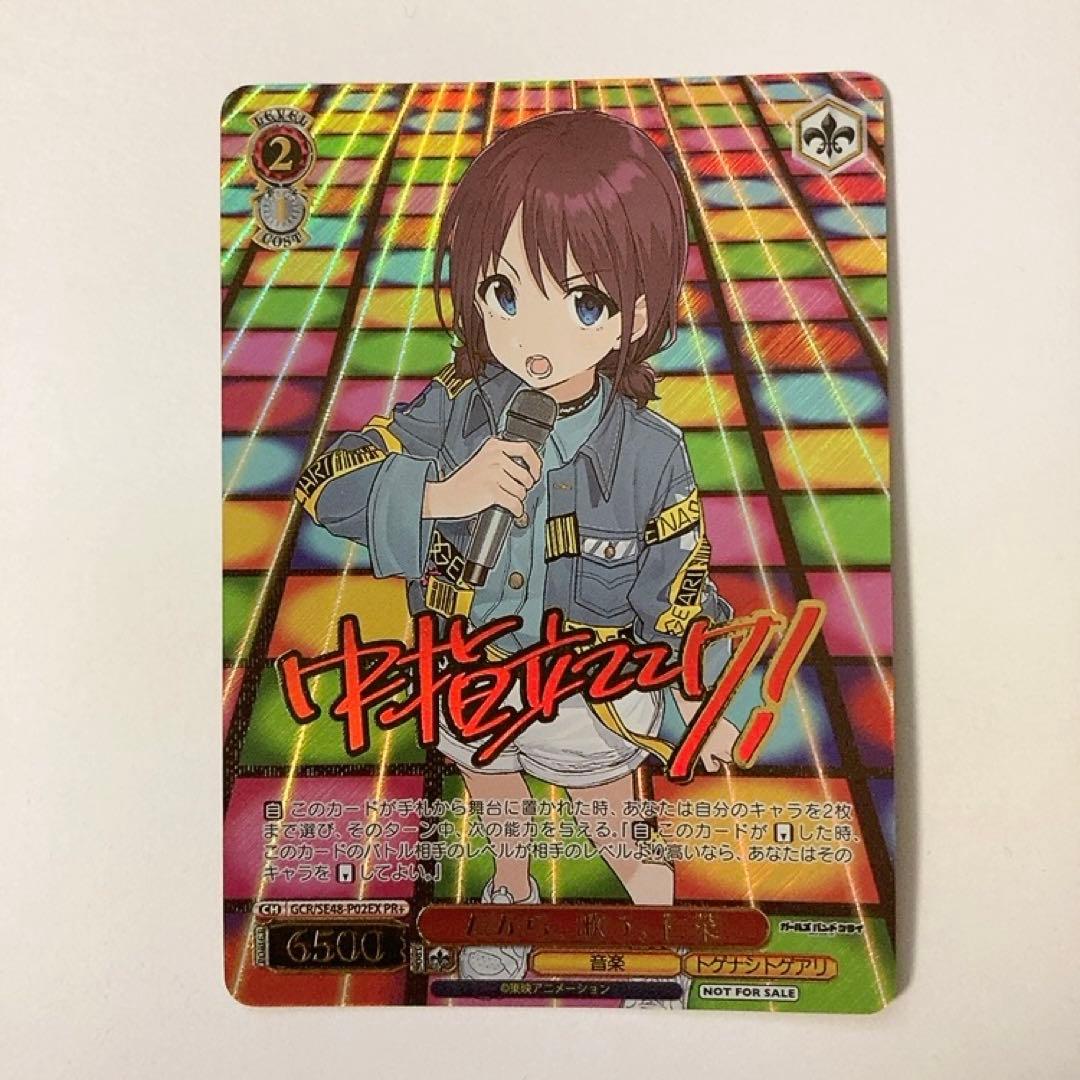 ヴァイスシュヴァルツ だから、歌う。仁菜 PR+ プロモ