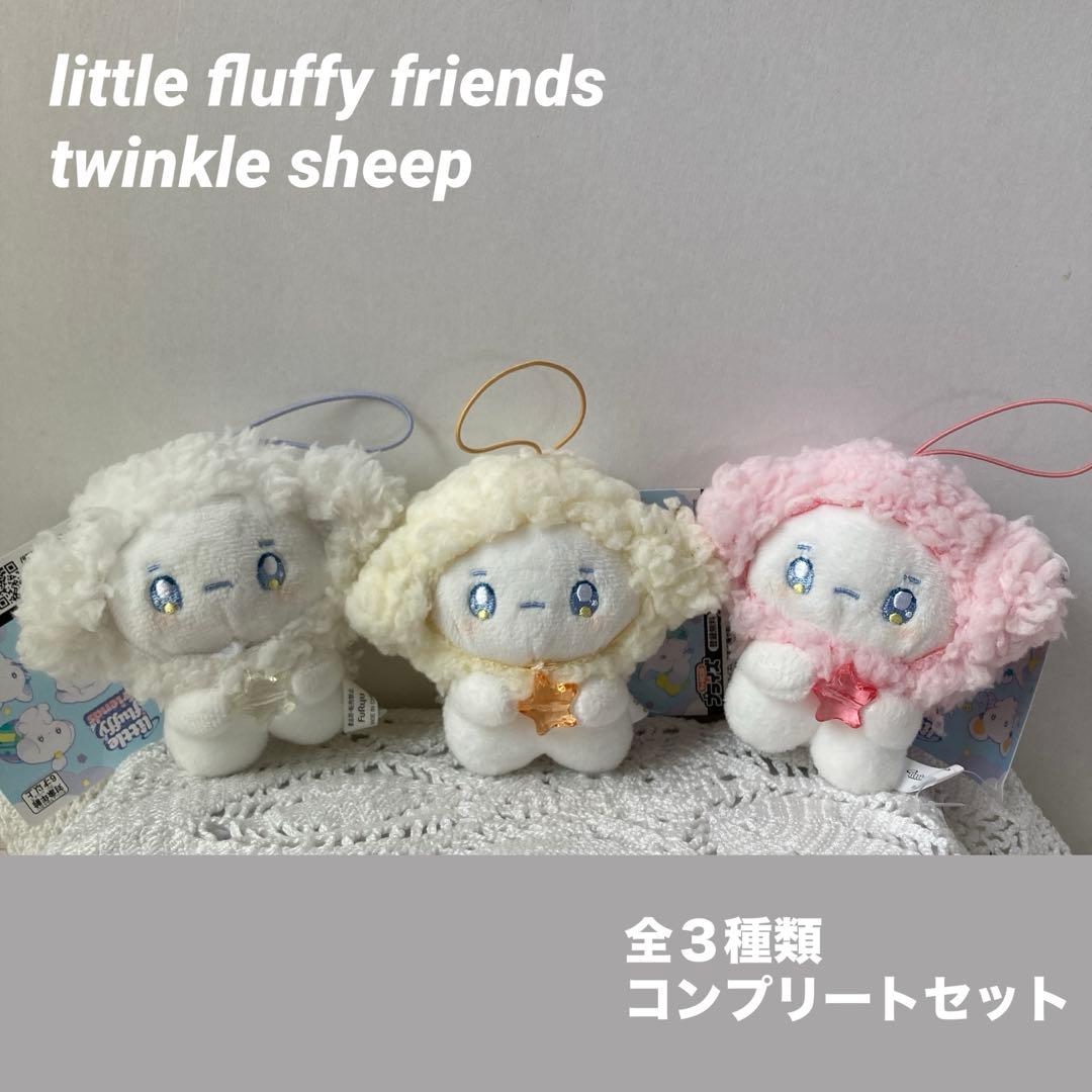little fluffy friends twinkle sheep - メルカリ