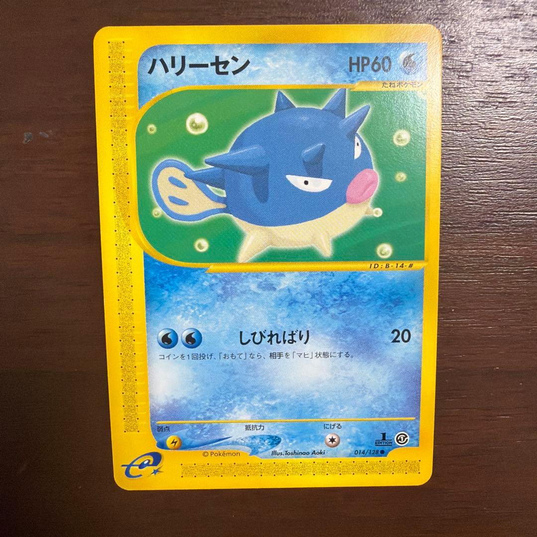 ポケモンカード eシリーズ 10枚セット 良品美品など みずタイプ - メルカリ