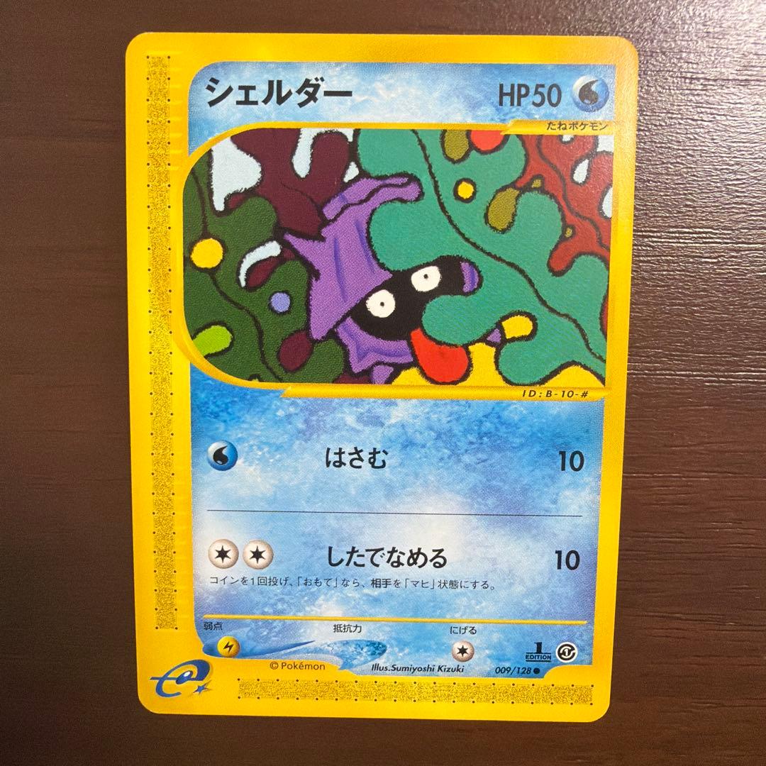 ポケモンカード eシリーズ 10枚セット 良品美品など みずタイプ - メルカリ