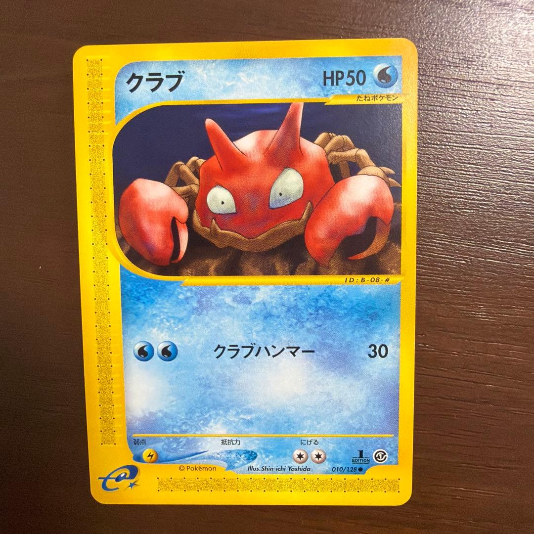 ポケモンカード eシリーズ 10枚セット 良品美品など みずタイプ - メルカリ