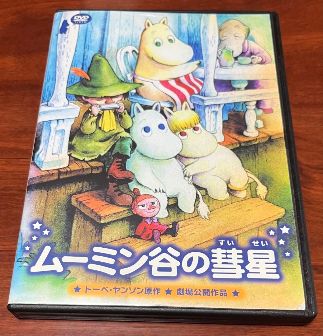 ムーミン谷の彗星 dvd - メルカリ