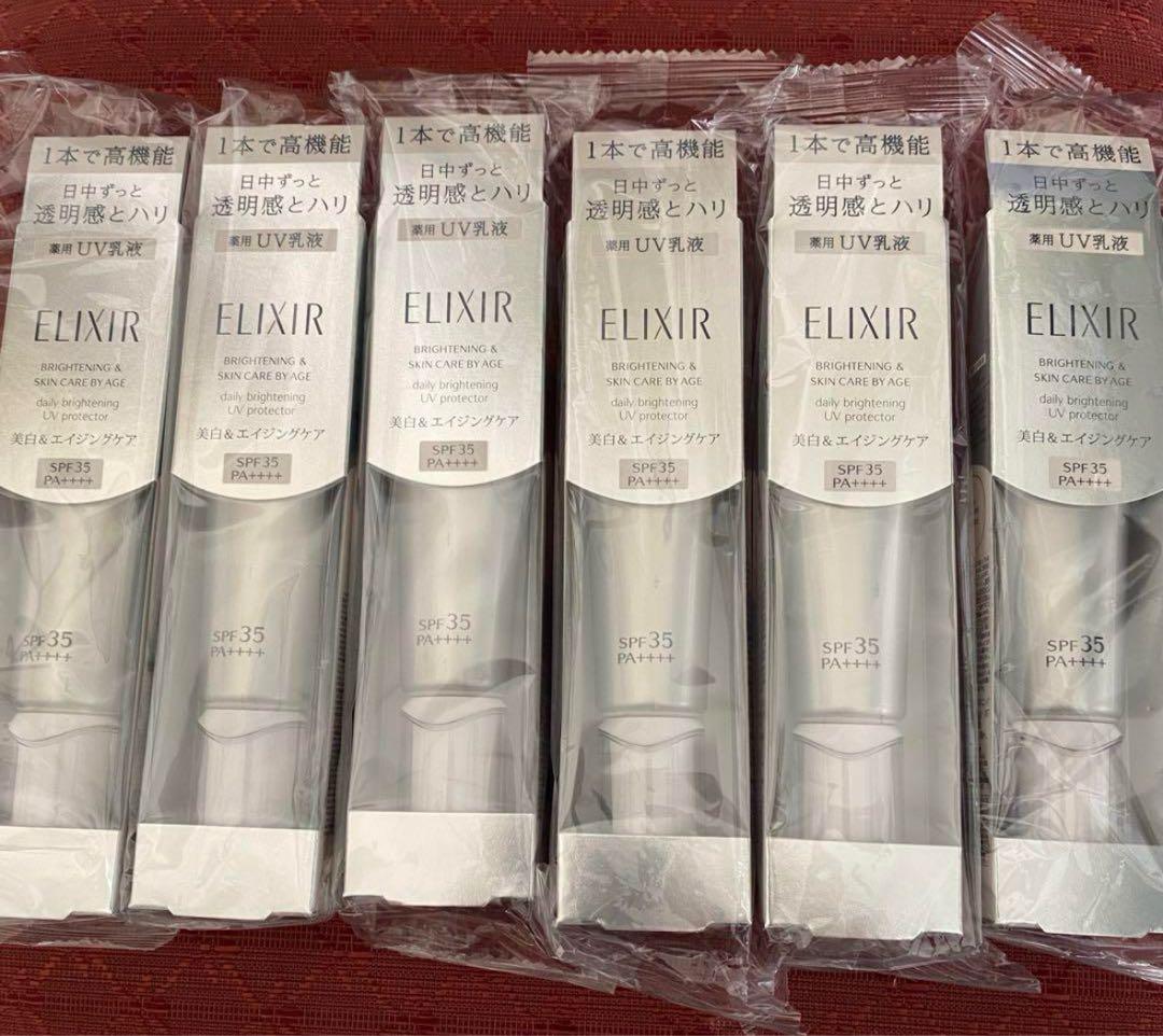 エリクシール ホワイト ブライトニング デーケアレボリューション WT