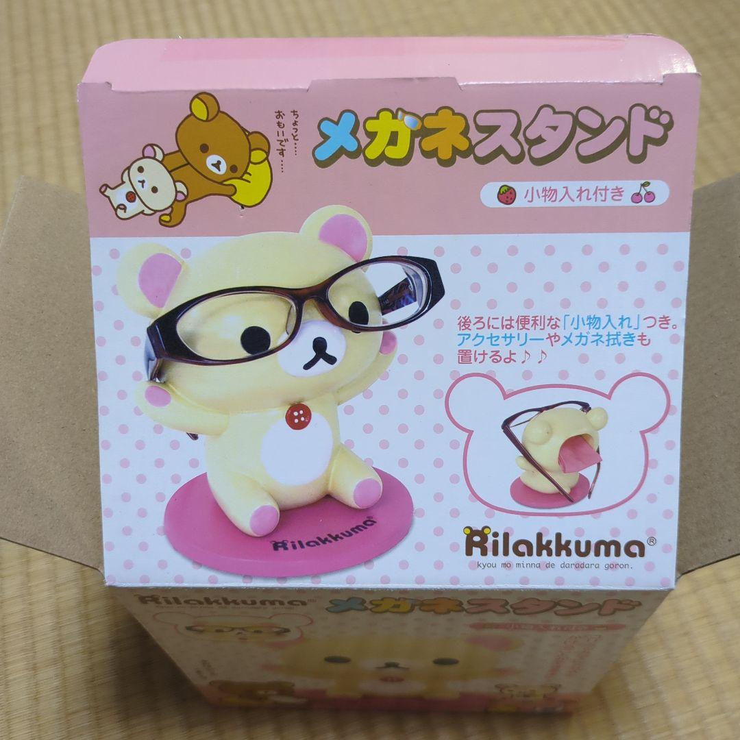 リラックマ(コリラックマ)☆メガネスタンド(小物入れ付き) - メルカリ