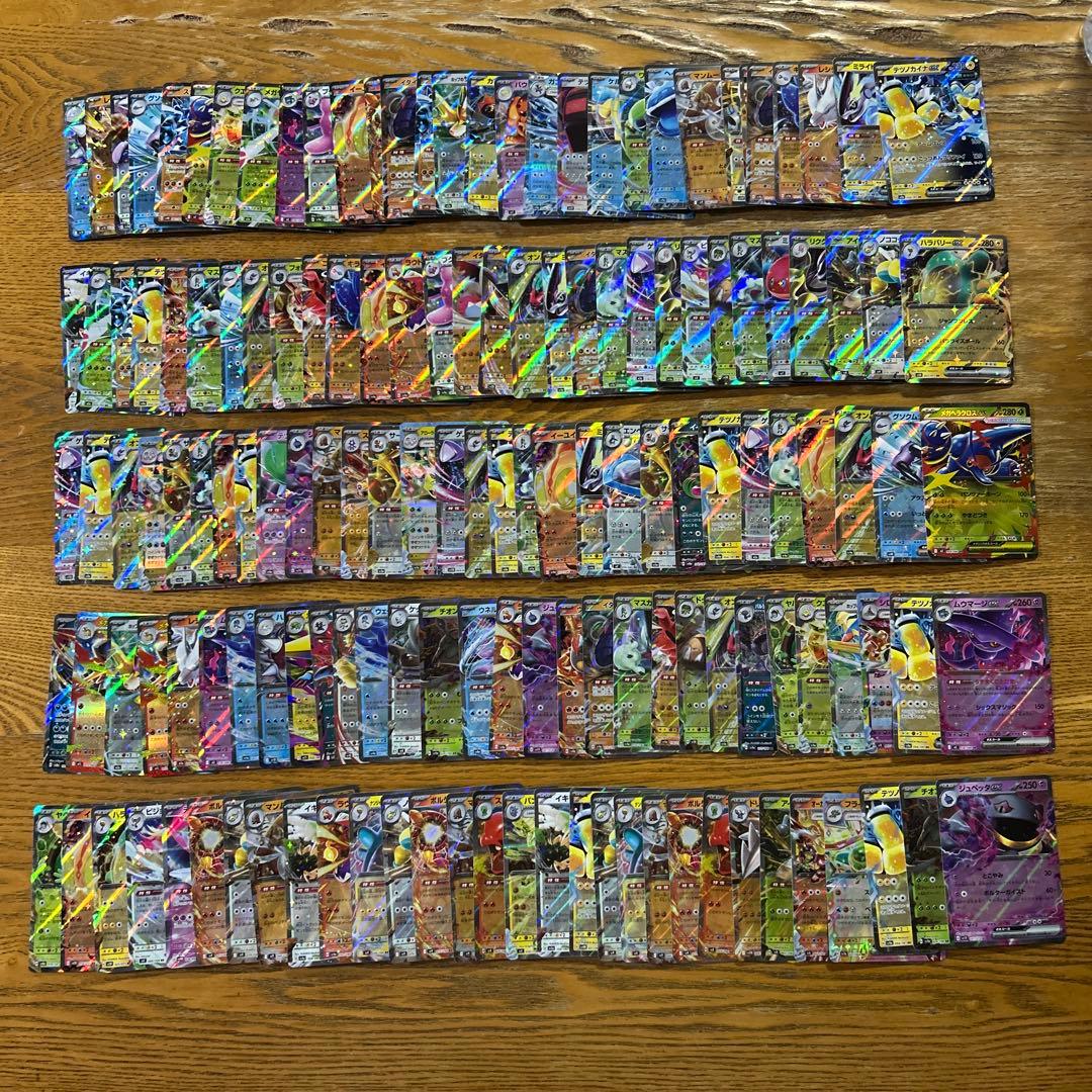 VMAX VSTAR V ex RRR RR 300枚☆リザードンVSTAR② - メルカリ