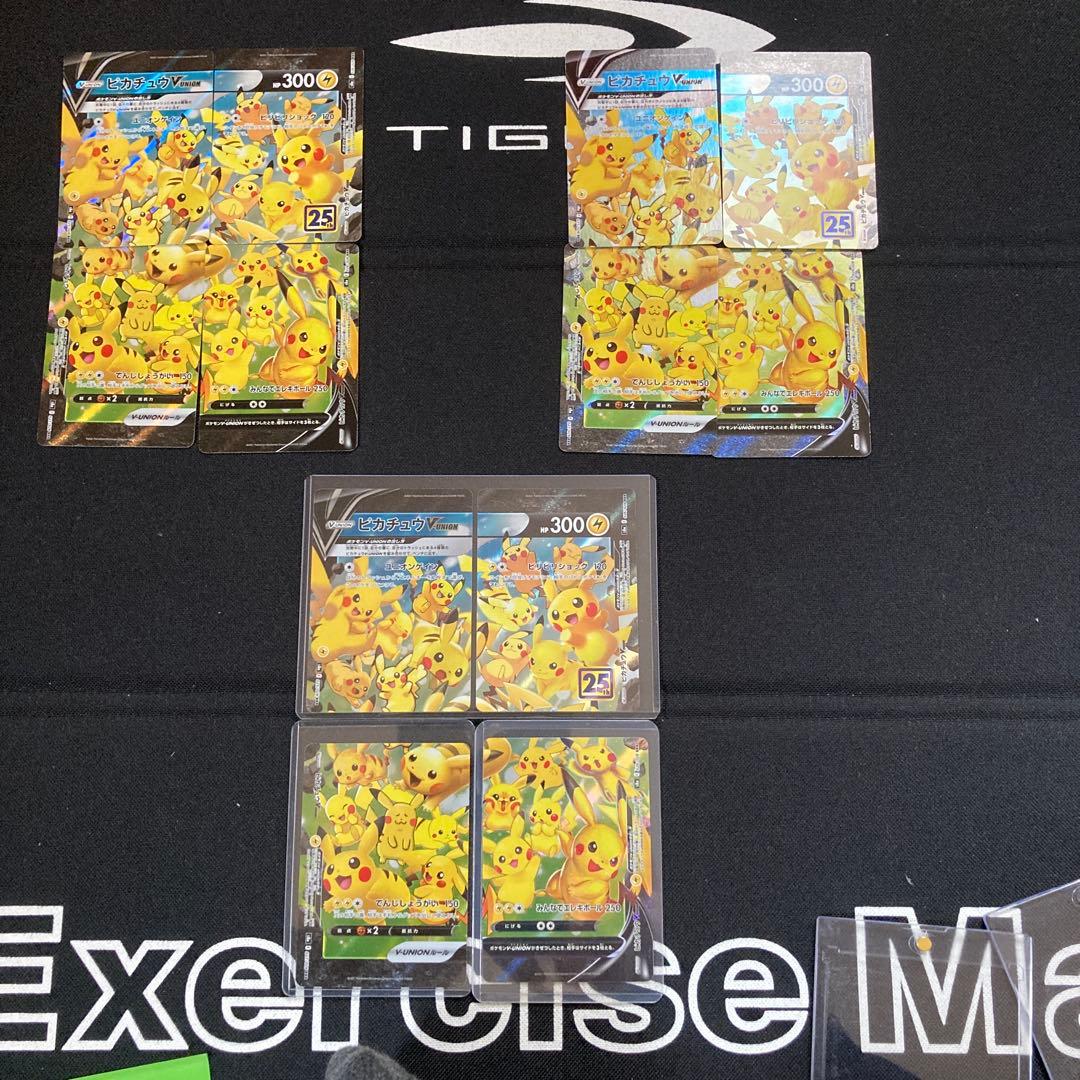 ピカチュウ V-UNION 25周年記念トレーディングカード 300 HP - メルカリ
