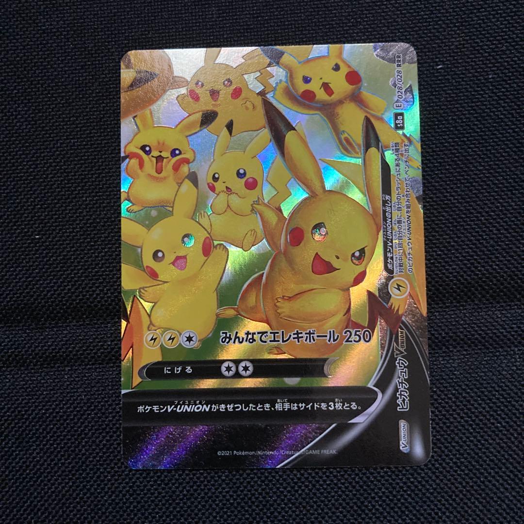ピカチュウ V-UNION 25周年記念トレーディングカード 300 HP - メルカリ