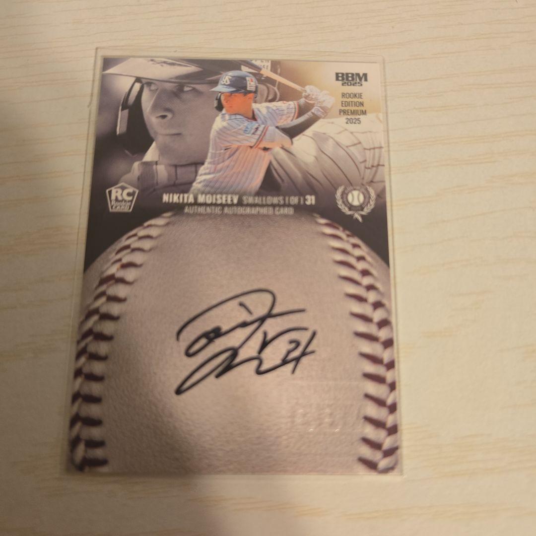 u*n様 bbm 2025 ルーキーエディションプレミアム　モイセエフニキータ直