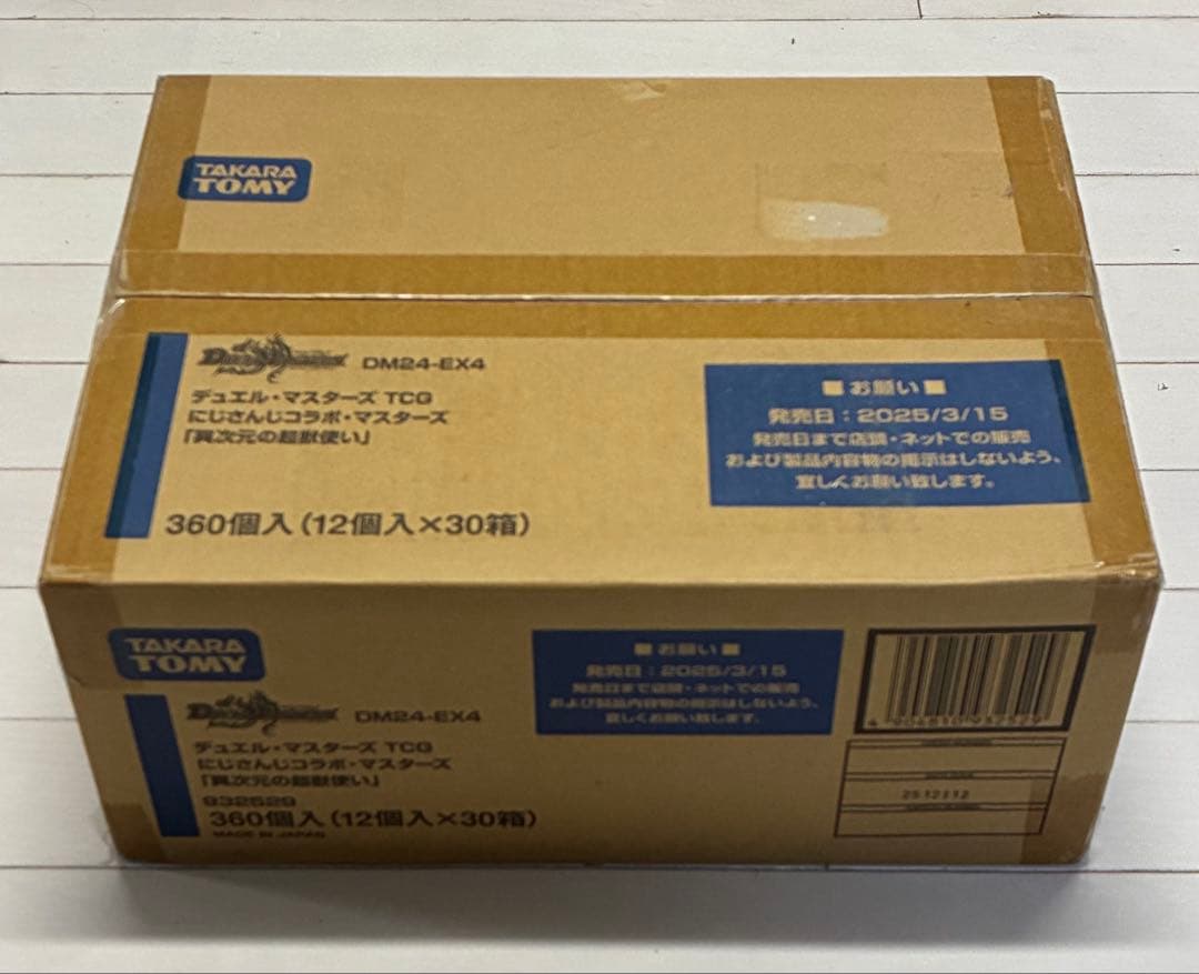 デュエル・マスターズ にじさんじ 異次元の超獣使い １カートン 新品未開封