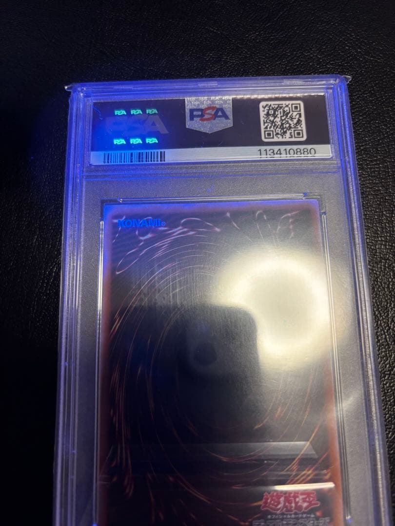 遊戯王 青眼の白龍 レリーフ PSA10 アルティメットレア - メルカリ