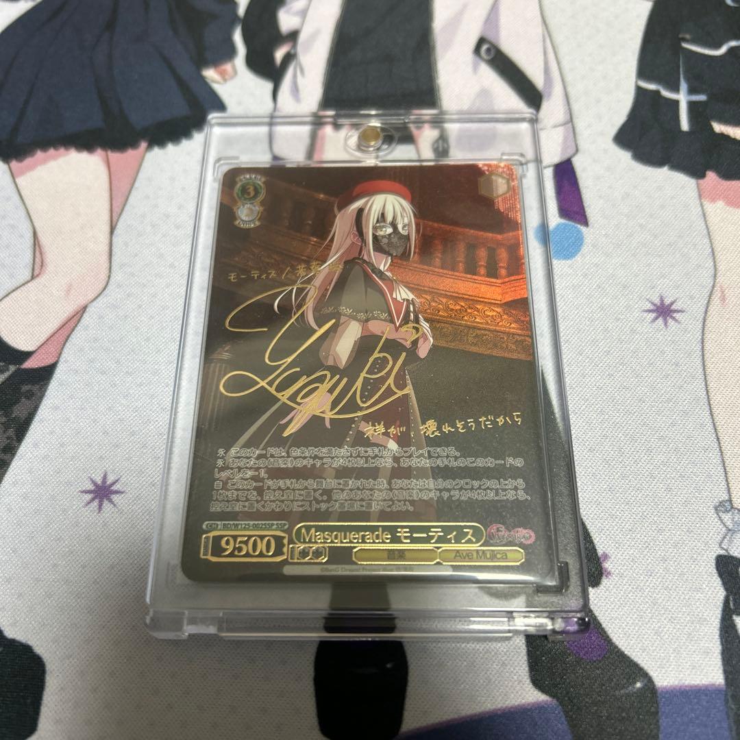 ヴァイスシュヴァルツ　モーティス　ssp