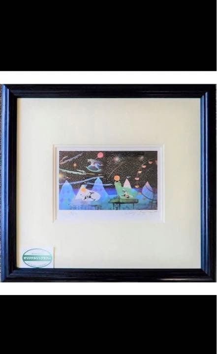 藤城清治 リトグラフ 版画 風景画 絵画 観覧車 遊園地 夜空 絵画 大きな月の観覧車のある町の風景」FSM-35 ジクレー版画 – 藤城清治と