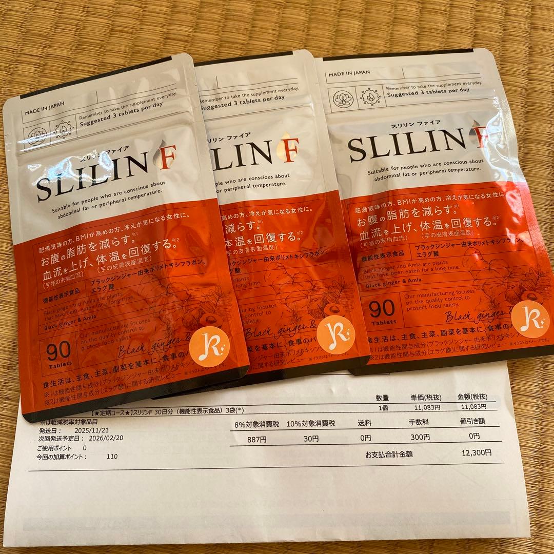 スリリンファイア　ダイエットサプリ 90タブレット