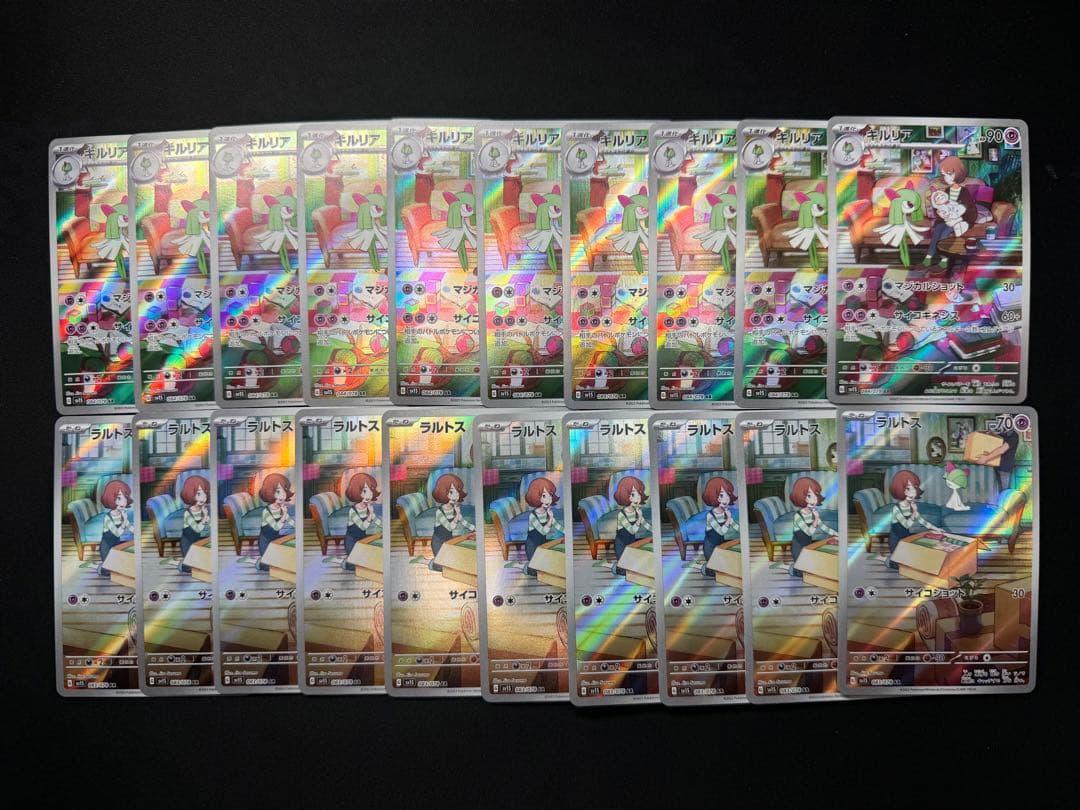 ポケモンカード ラルトス キルリア AR 10枚 まとめ サーナイトex SAR キルリア AR ラルトス AR スカーレットex ポケカ