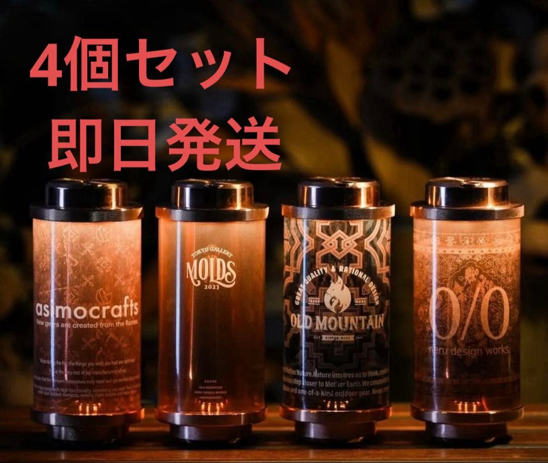 MOLDS MIYABI 38灯 THE RICH copper 4個セット