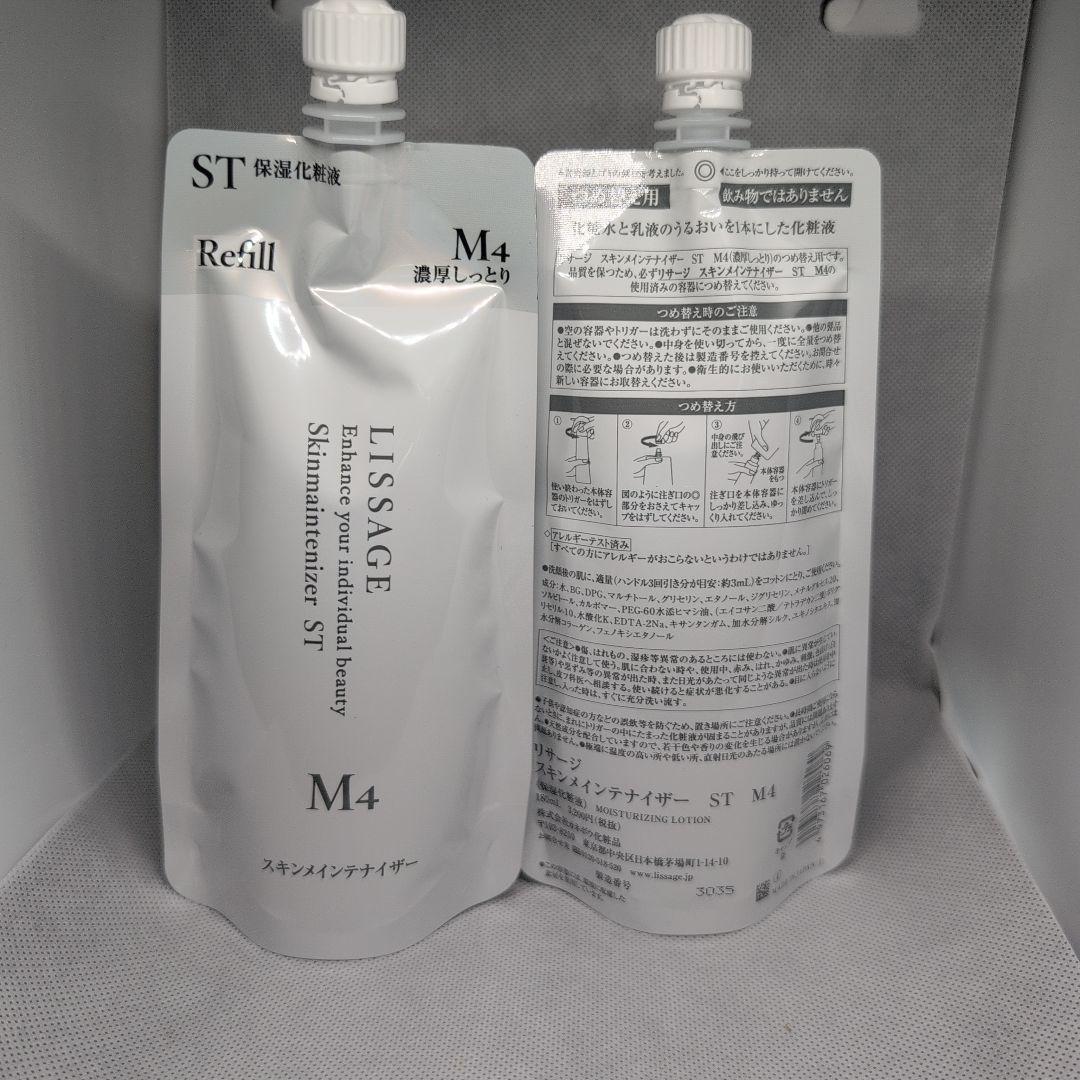 ちわわんず様　 スキンメンテナイザー詰め替えST/M4を2本ん