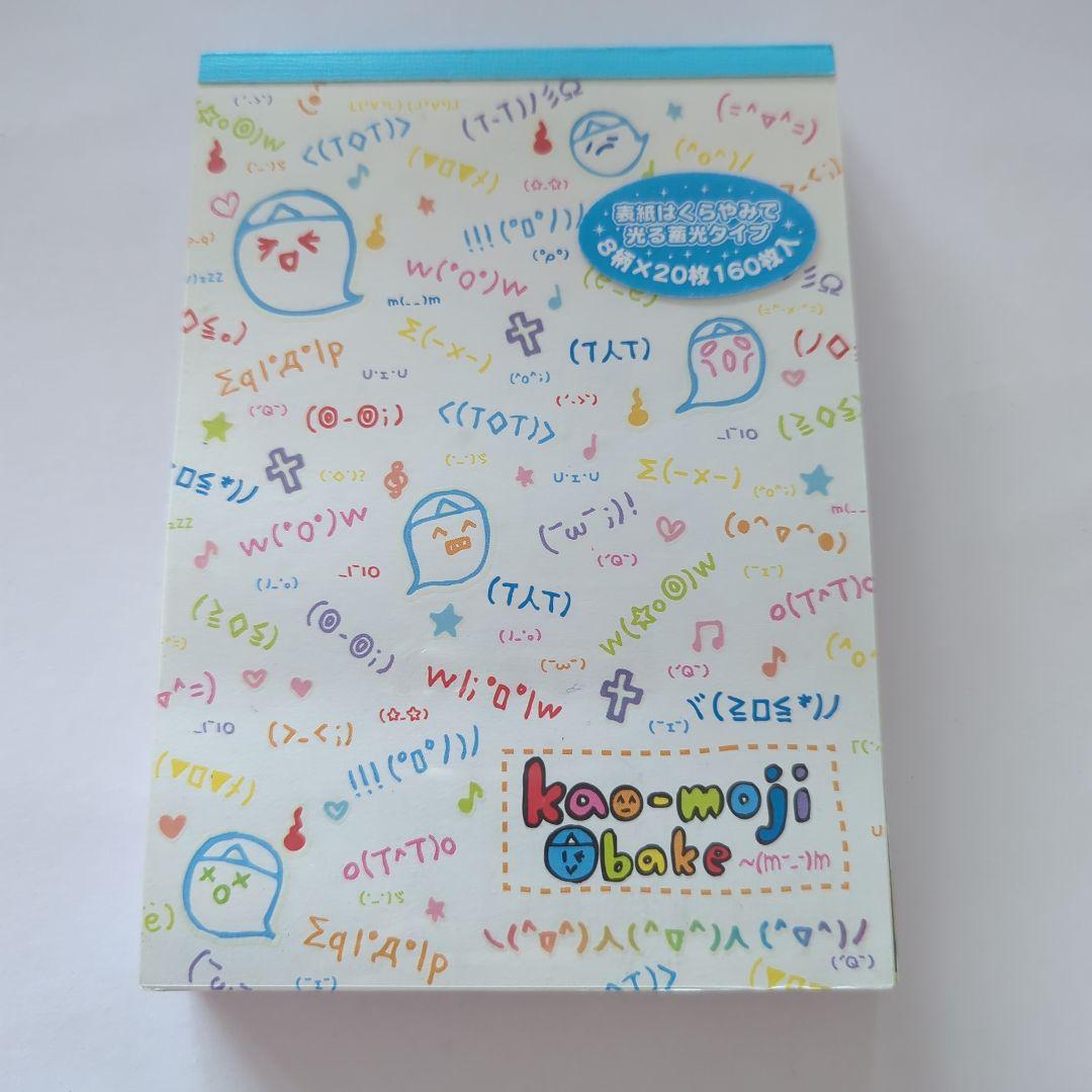 CRUX 顔文字デザイン メモ帳 160シート クラックス 平成レトロ レア