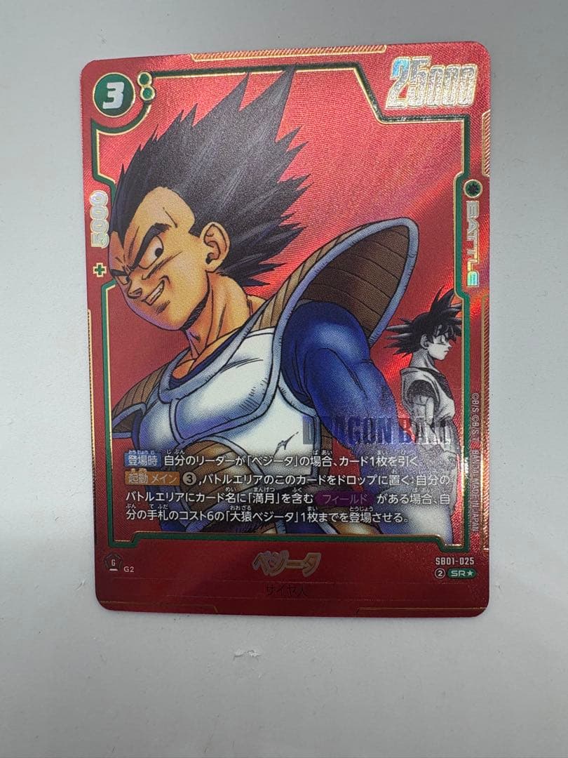 MANGA BOOSTER 01 SB01-025 ベジータ パラレル SR☆ - メルカリ
