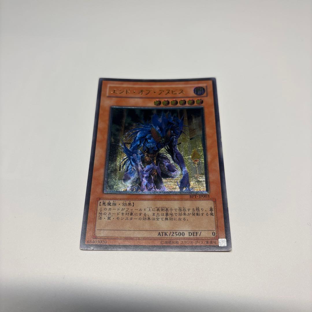 エンド・オブ・アヌビス レリーフ - メルカリ