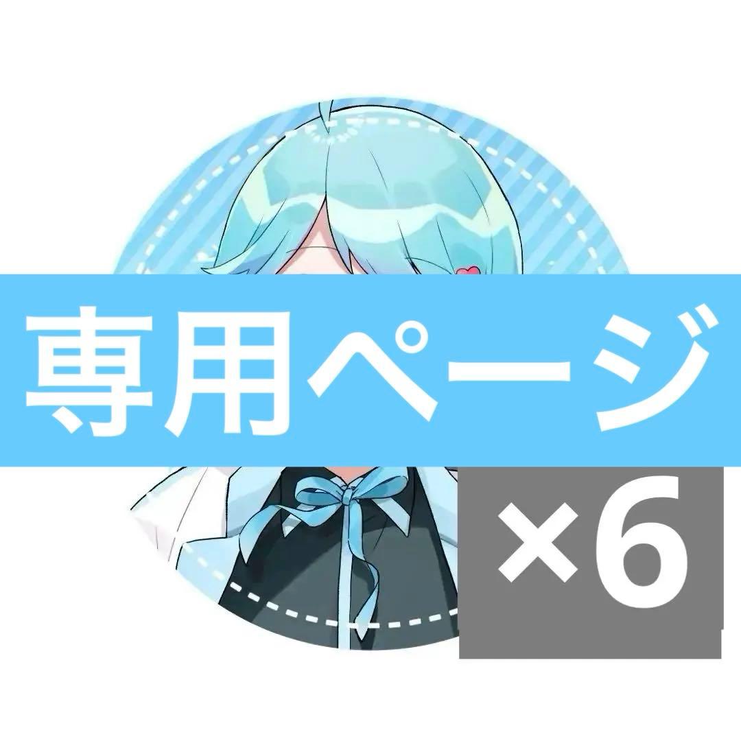 いれいす ほとけ hotoke キミコイ 缶バッジ 10点