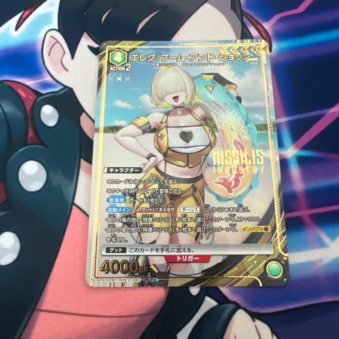 ユニオンアリーナ プレシャスブースター NIKKE エレグ パラレル - メルカリ