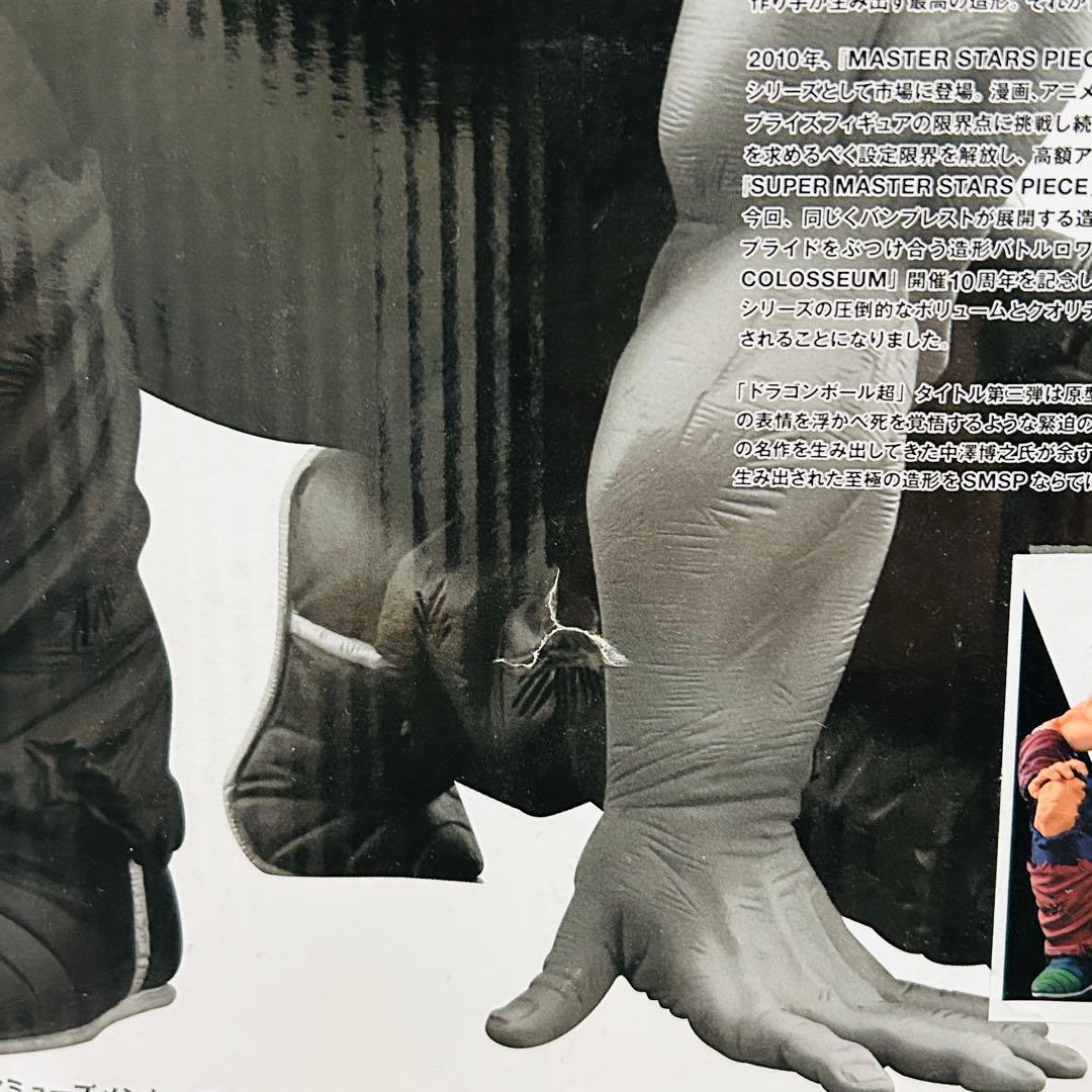 SMSP バーダック A賞 - メルカリ