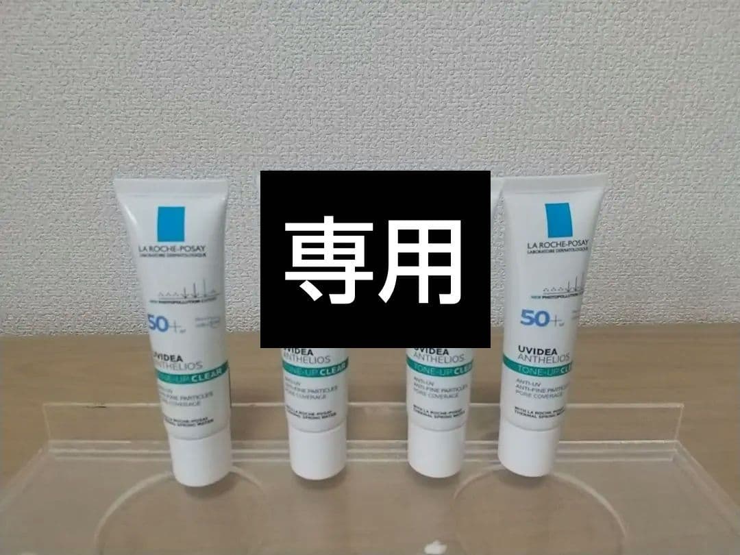 【♡】ラロッシュポゼ 10個