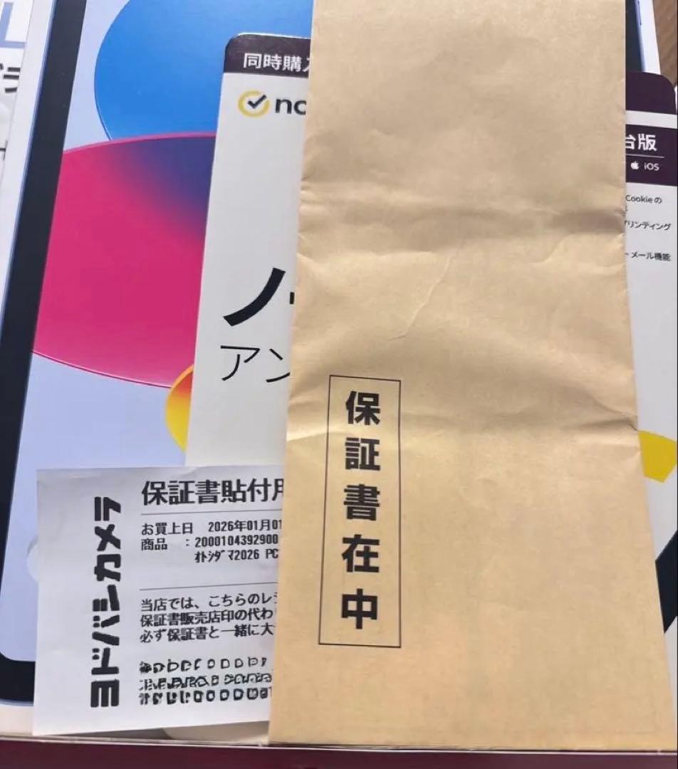 ヨドバシカメラ iPadの夢 お年玉箱 2026 【新品・未使用】 - メルカリ