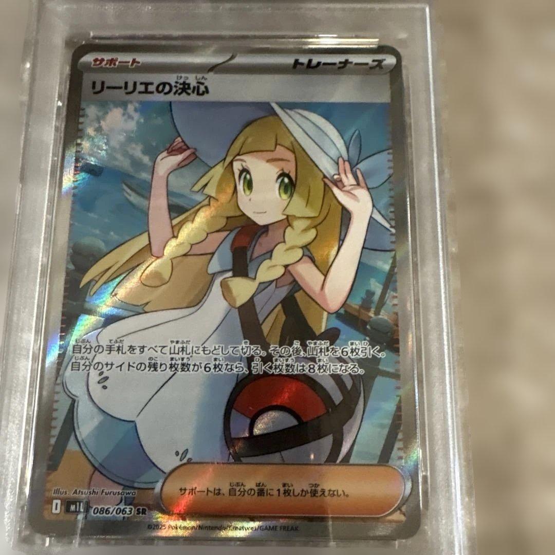 ス*ド様 【PSA10】 リーリエの決心 SR 086/063 - メルカリ