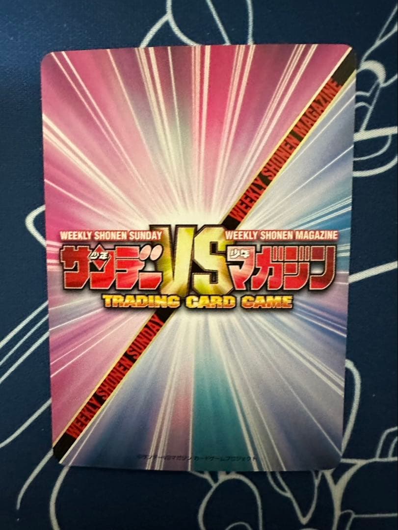 TCG『サンデーVSマガジン』あしたのジョー 12種 各1枚 - メルカリ